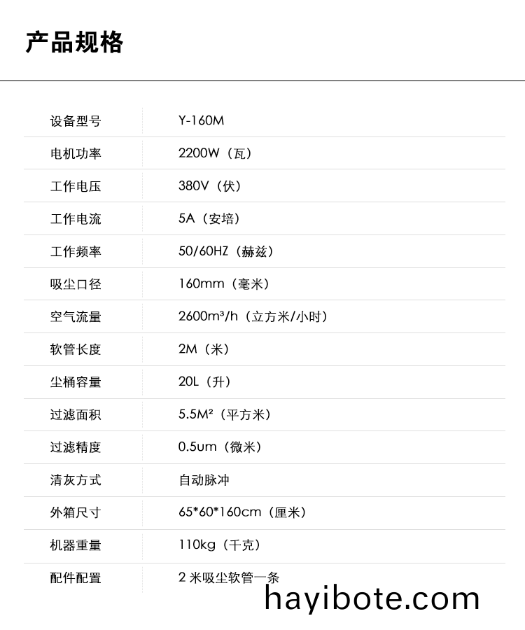 禦衞仕除(chu)塵(chen)淨化器(qi)Y-160M