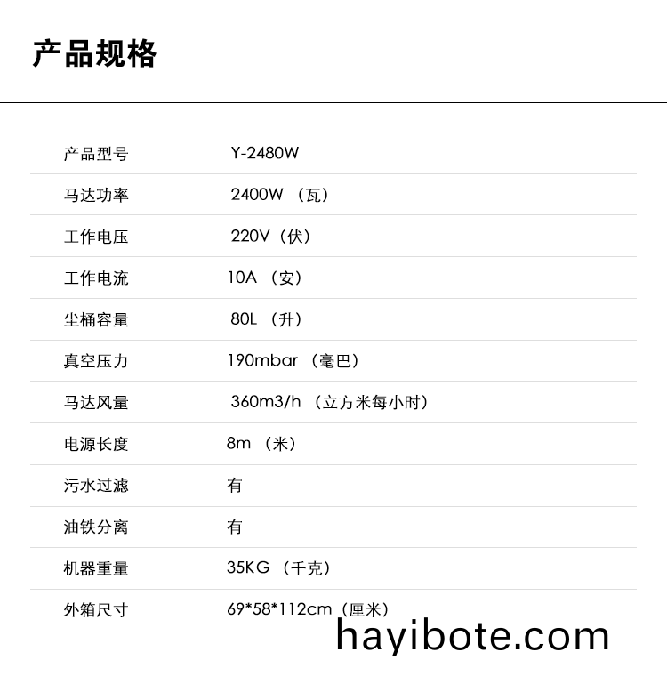 禦(yu)衞(wei)仕(shi)工(gong)業級彆(bie)吸油機Y-2480W