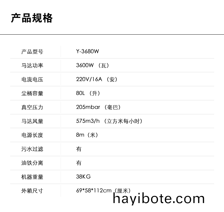 禦衞仕(shi)工(gong)業級(ji)彆吸(xi)油(you)機Y-3680W