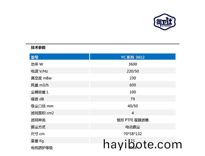 禦(yu)衞仕220V工業吸(xi)塵(chen)器(qi)YC-3612