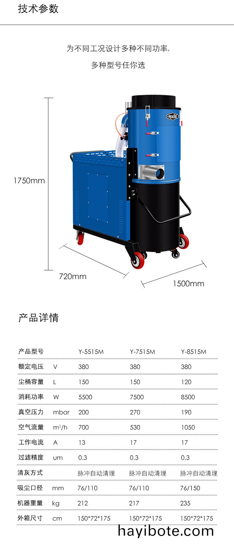 禦(yu)衞(wei)仕衇衝(chong)反(fan)吹(chui)工(gong)業(ye)吸塵(chen)器(qi)Y-8515M