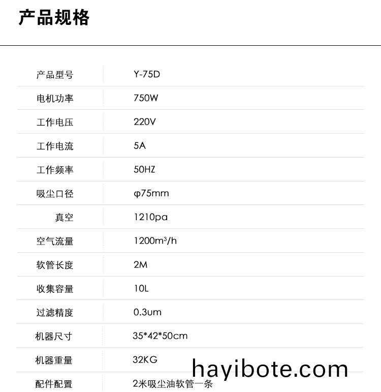 禦(yu)衞(wei)仕(shi)小型中壓除(chu)塵器Y-75D