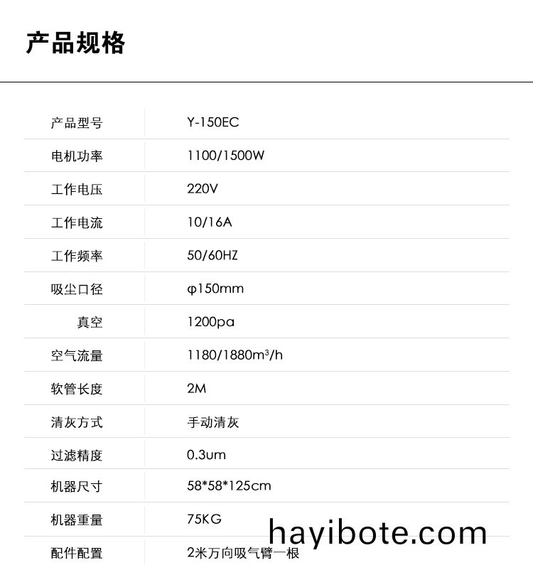 禦衞仕銲煙除(chu)塵(chen)器Y-150EC